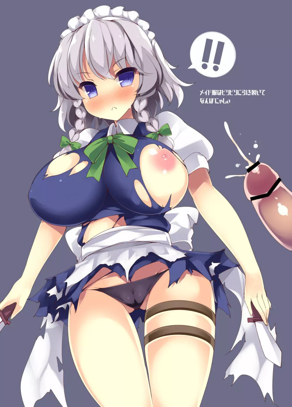 おっぱいのおおきなおねえさんがすきです。 Page.17