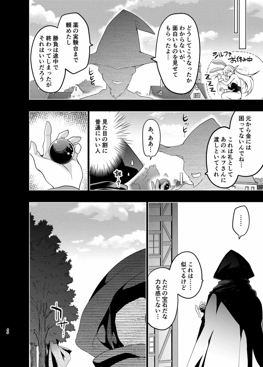 エルフに淫紋を付ける本Level:5 Page.47