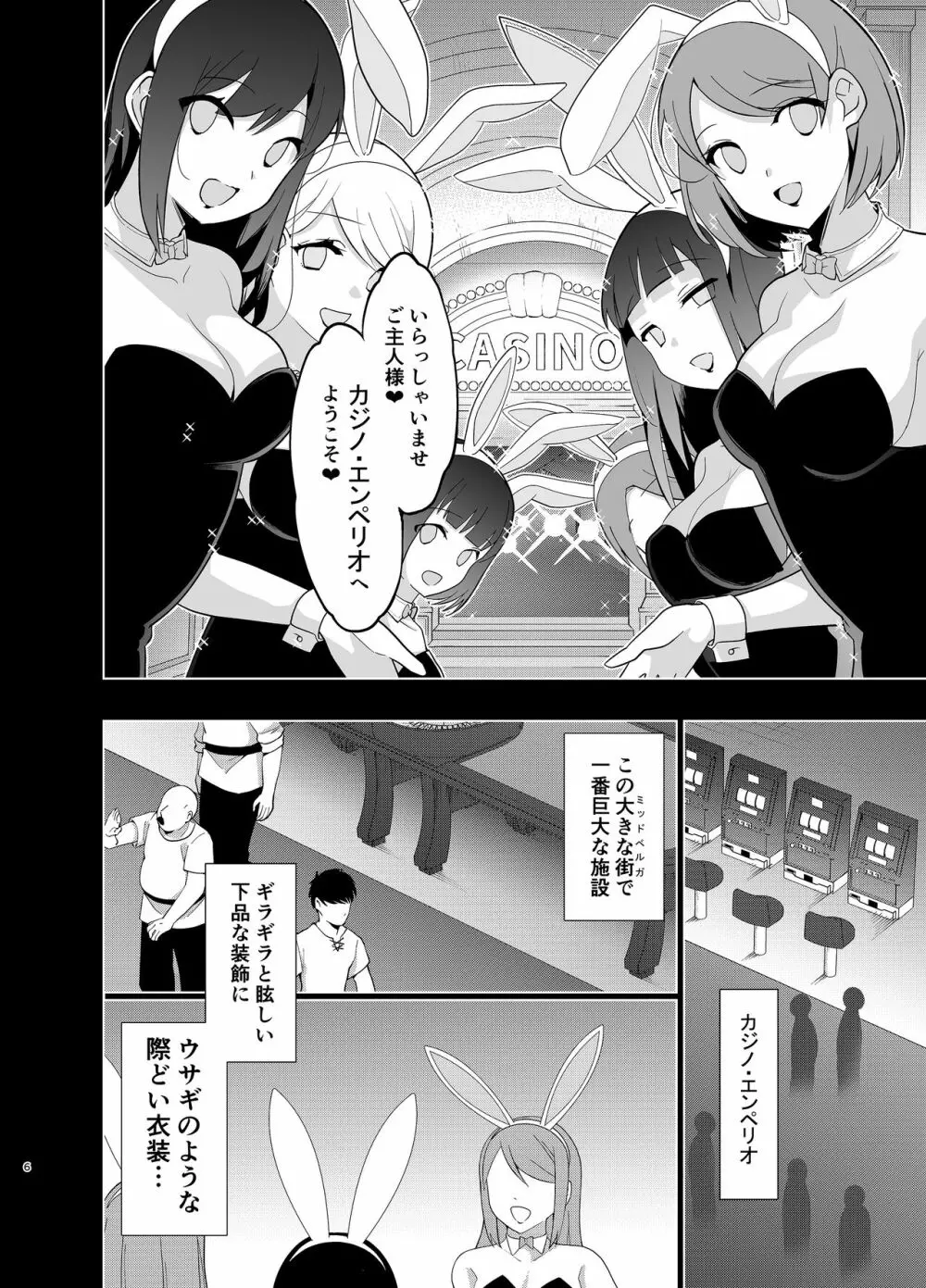 エルフに淫紋を付ける本Level:5 Page.5