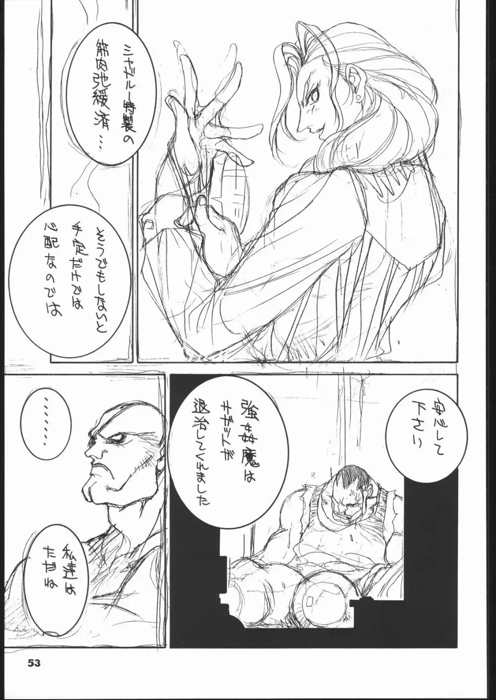 kakutou geemu hon Page.54