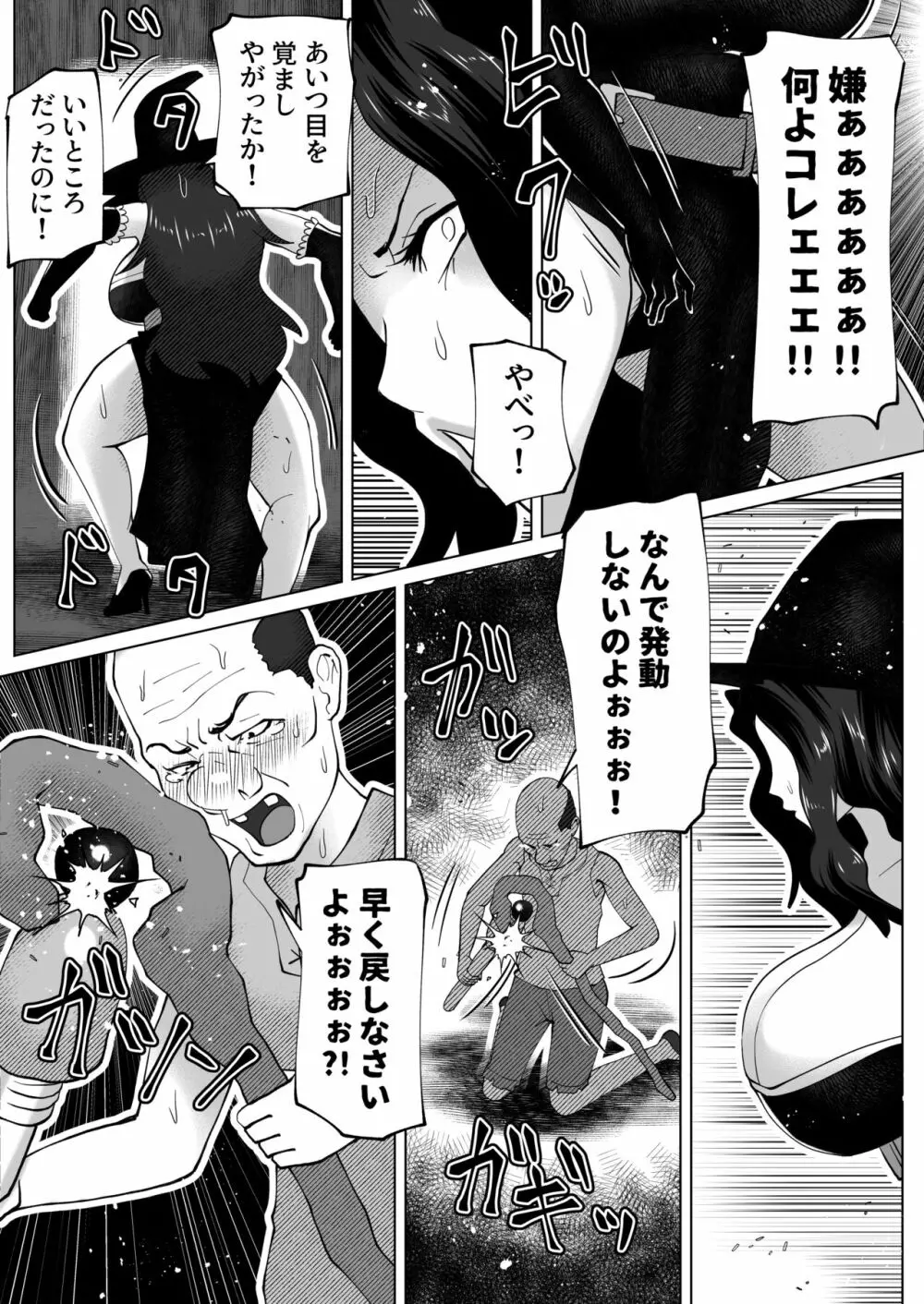 いれかえのつえをてにいれた! Page.18