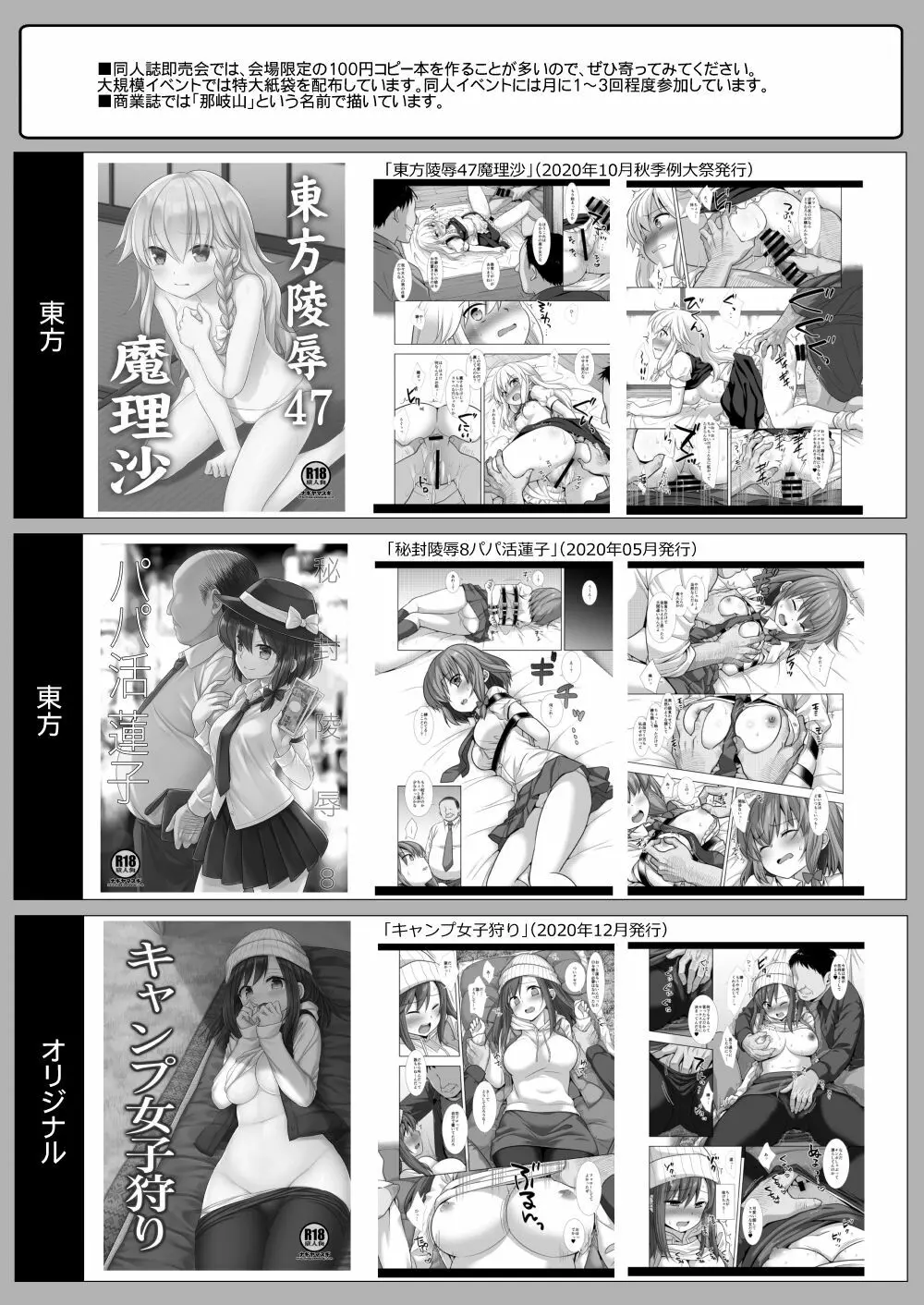 女子校生集団痴漢電車 4 Page.22