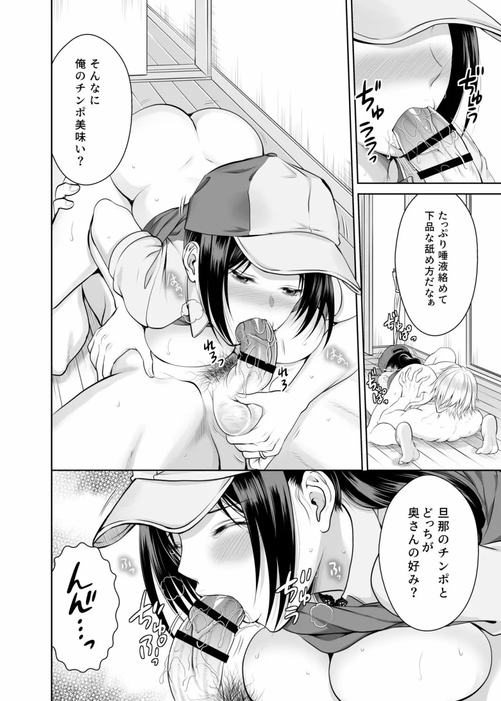 人妻宅配便 更新版 Page.15