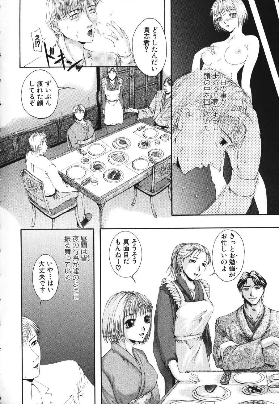 衝動 Impulse Page.18