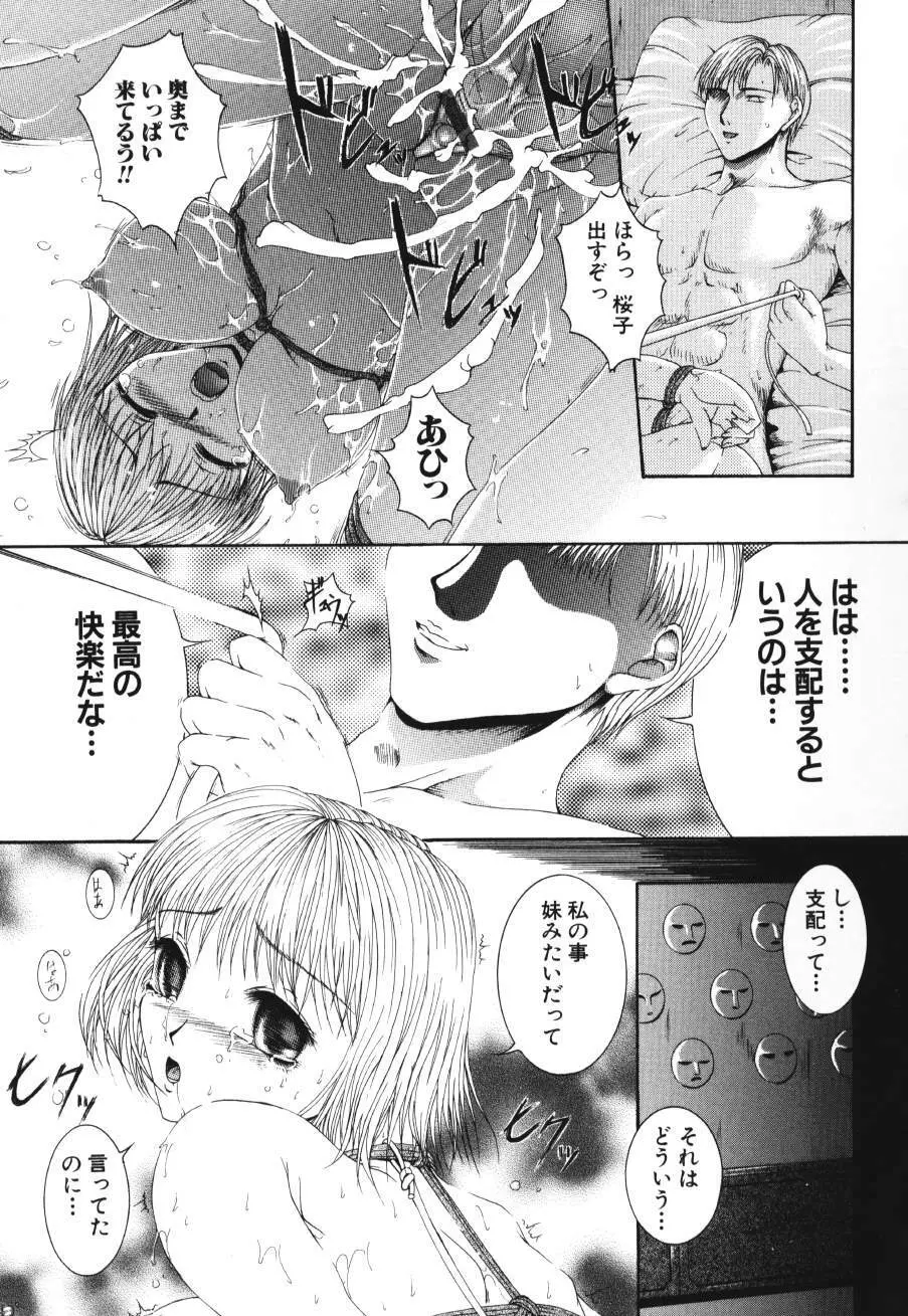 衝動 Impulse Page.21