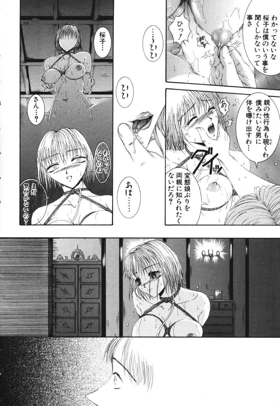 衝動 Impulse Page.22