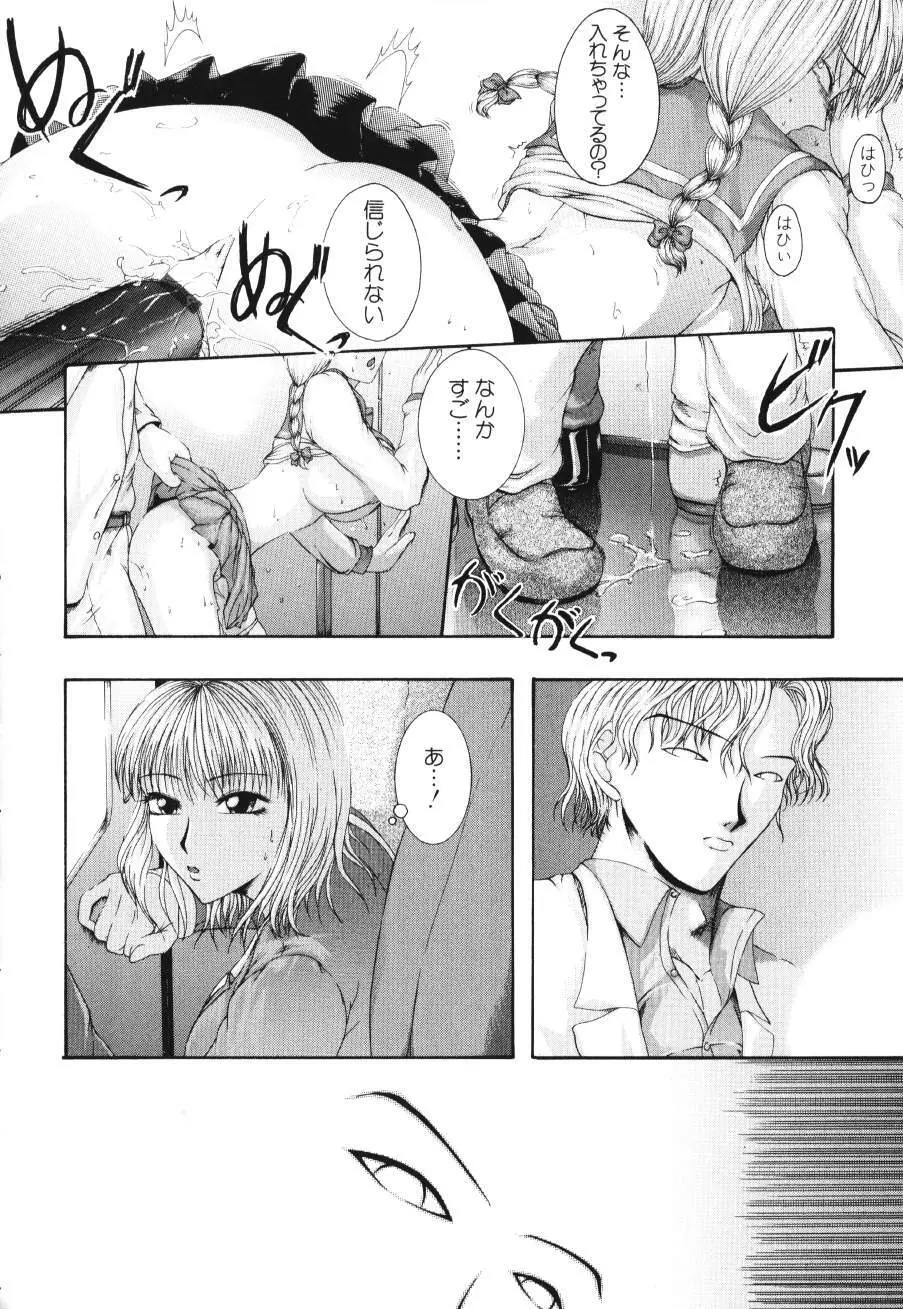 衝動 Impulse Page.28