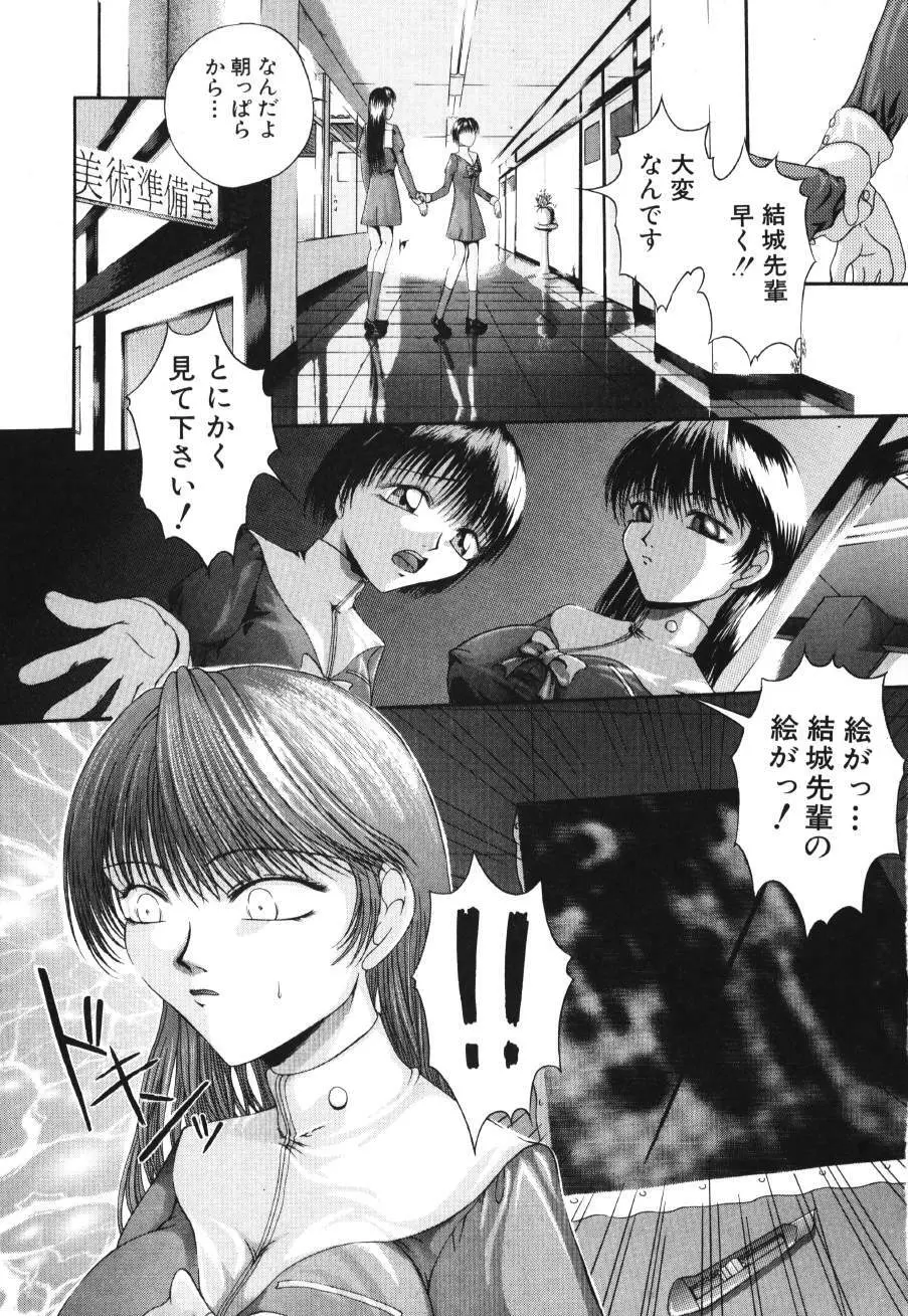 衝動 Impulse Page.84