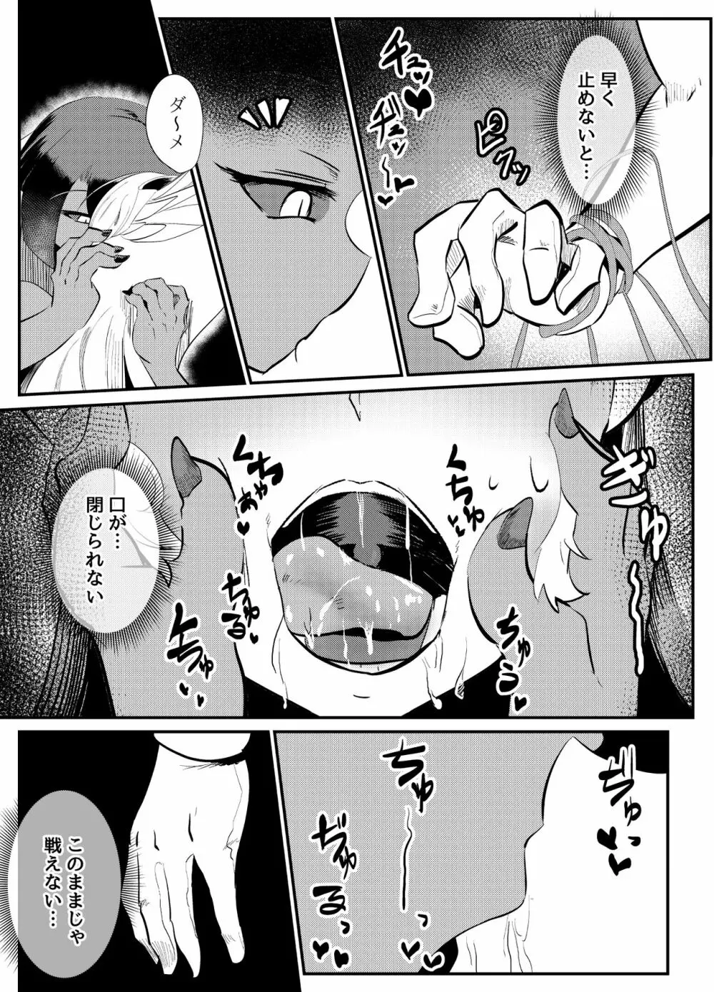 ブラインドシャインIF01 Page.13