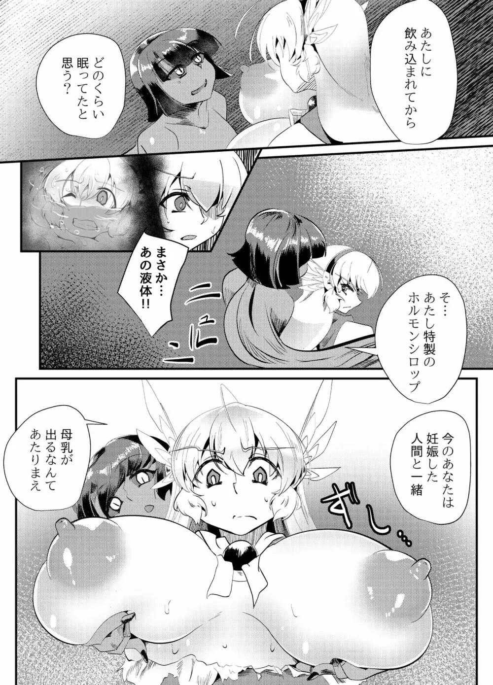 ブラインドシャインIF01 Page.17