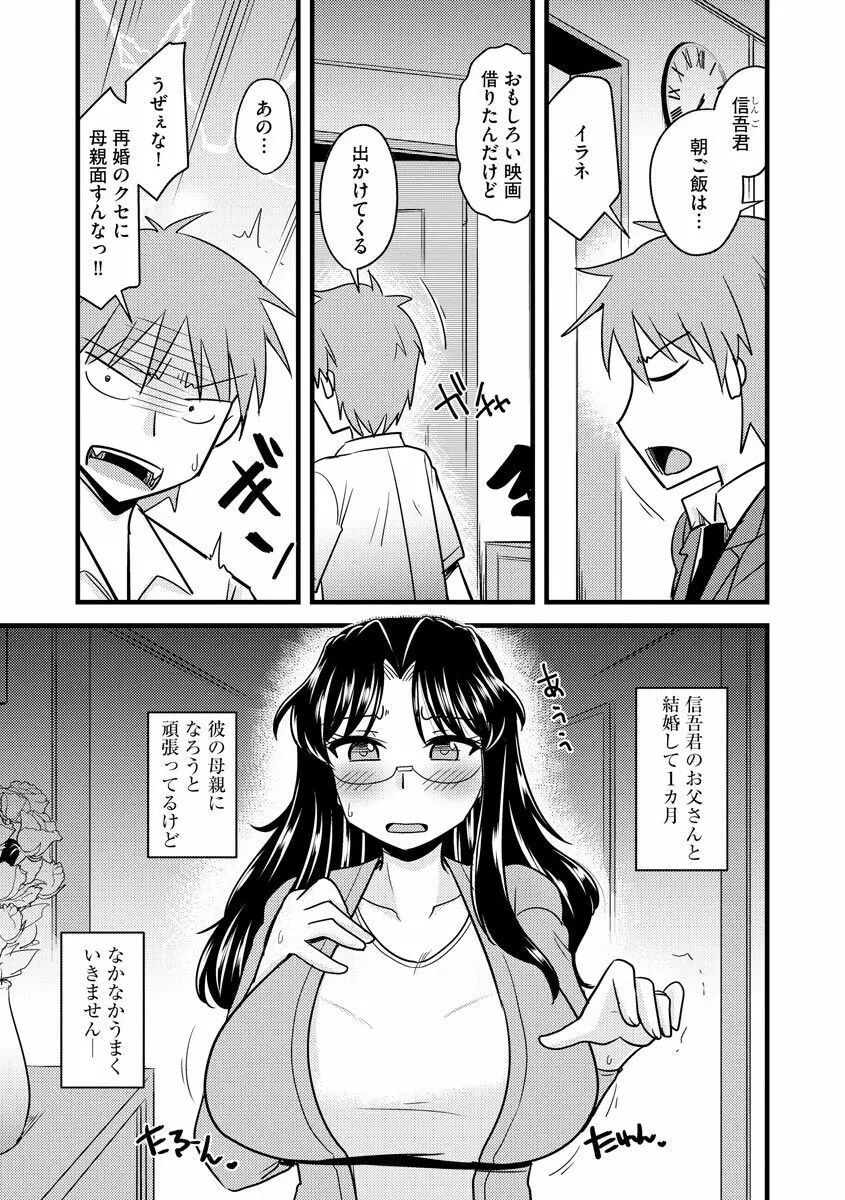 オフィスで妻は寝取られる Page.175