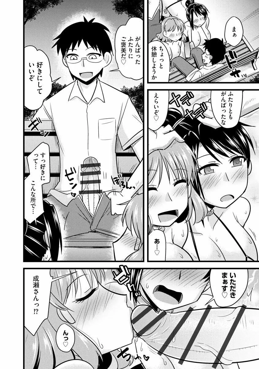 オフィスで妻は寝取られる Page.94