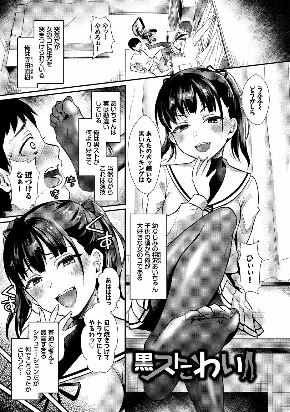 乙女イニシアチブ Page.25