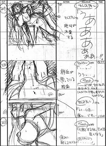黒獣 a1c 絵コンテギャラリー Page.43