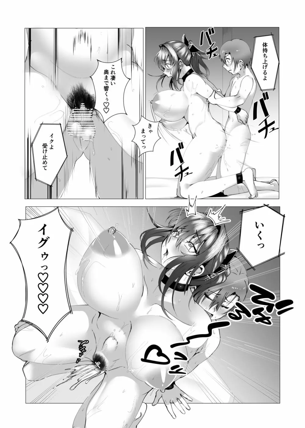 本当にママで良いの Page.60