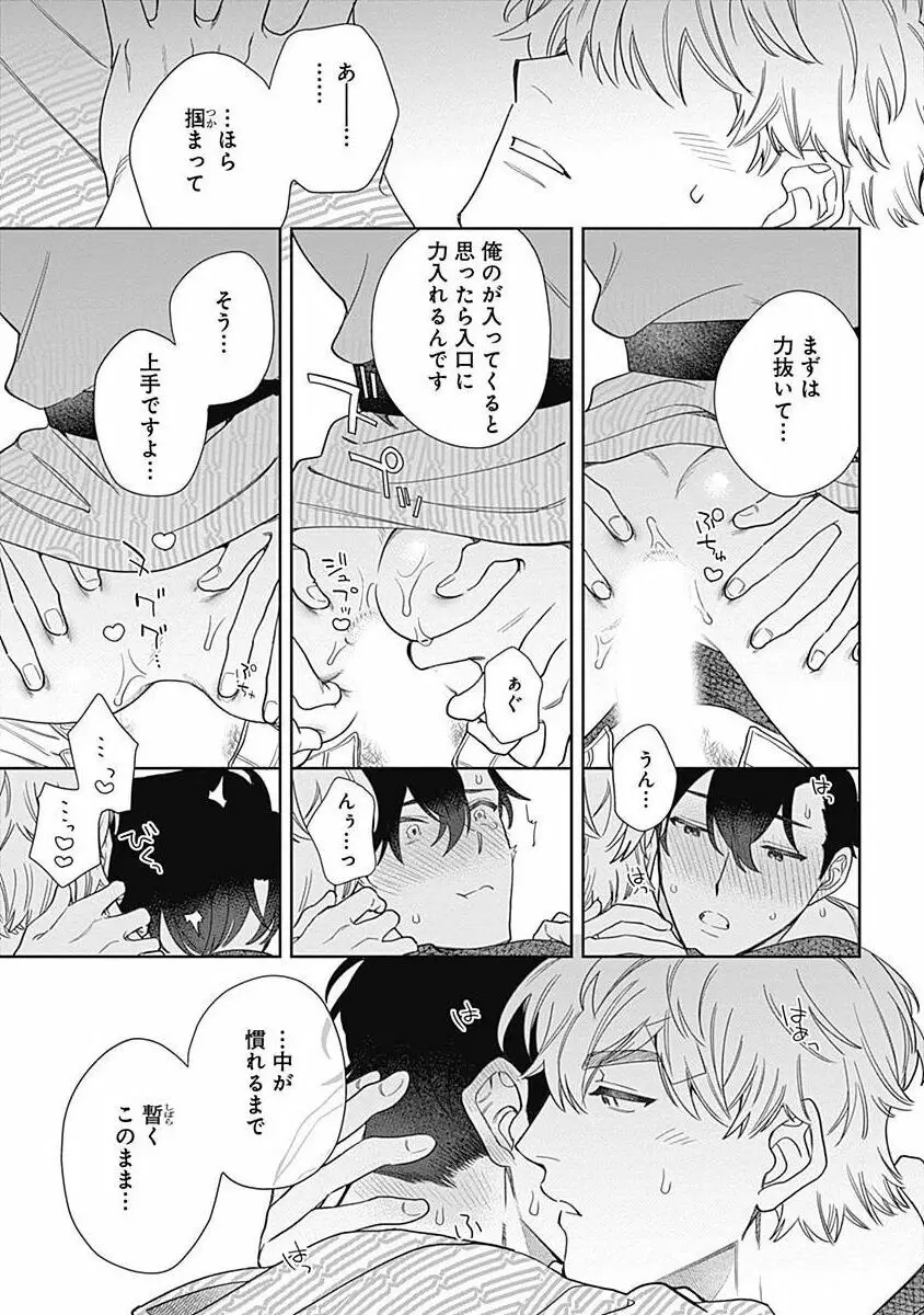 守ってあげたい佐渡さん 5 Page.30