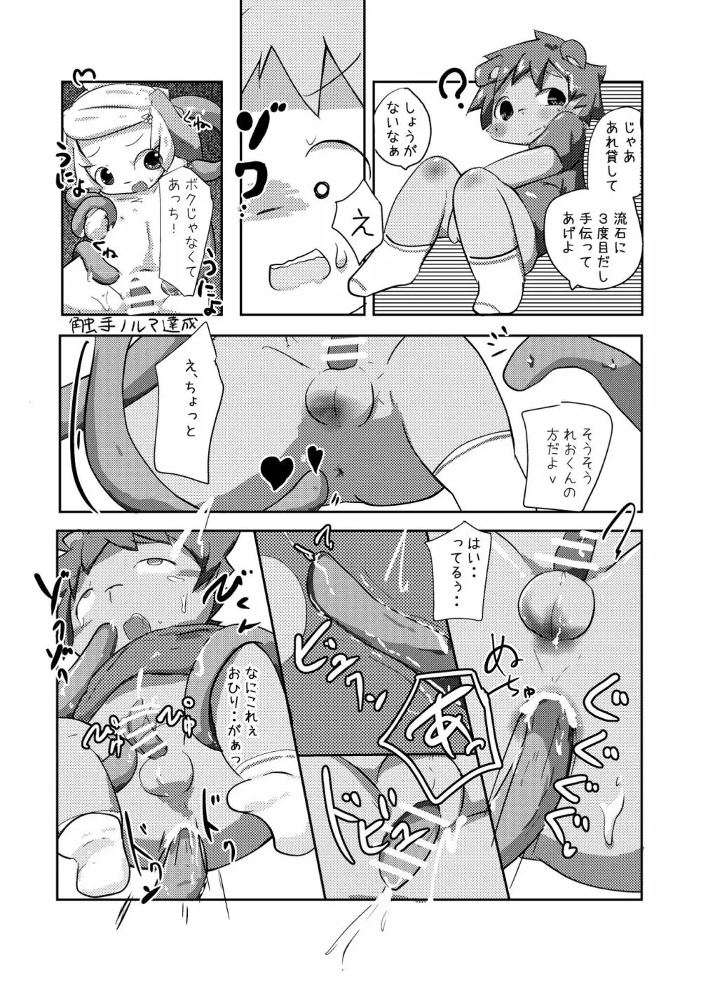 お人形さんあそび Page.20