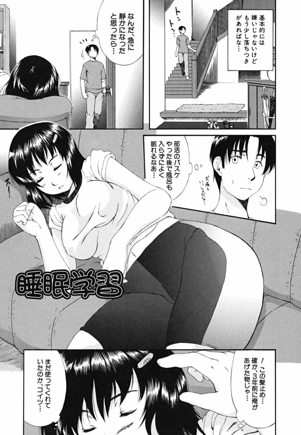 やわらか体験 Page.64