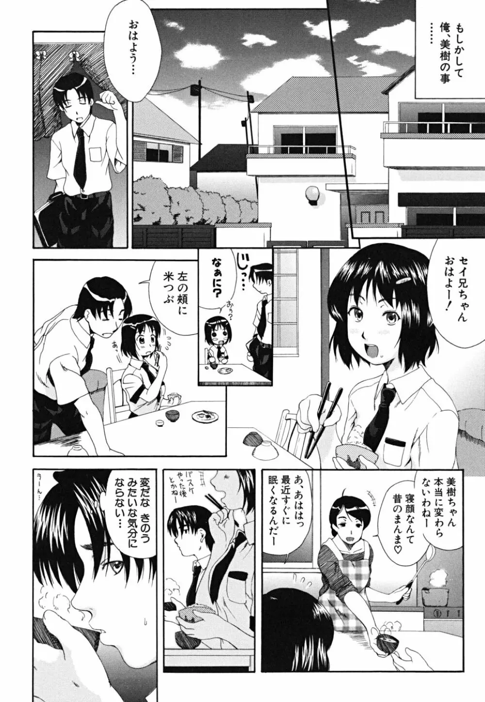 やわらか体験 Page.69