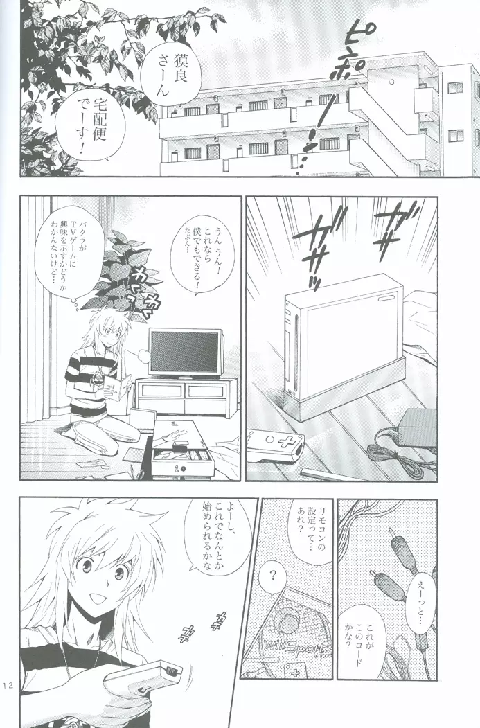 GAME Page.11