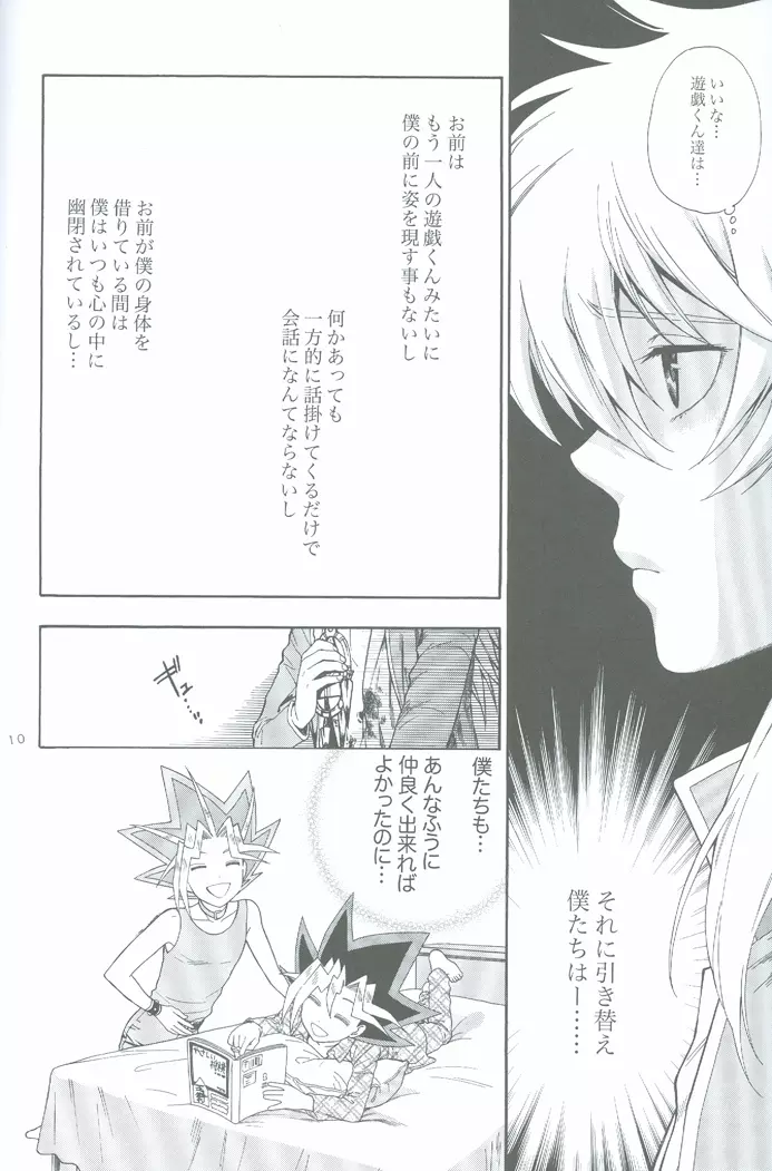 GAME Page.9