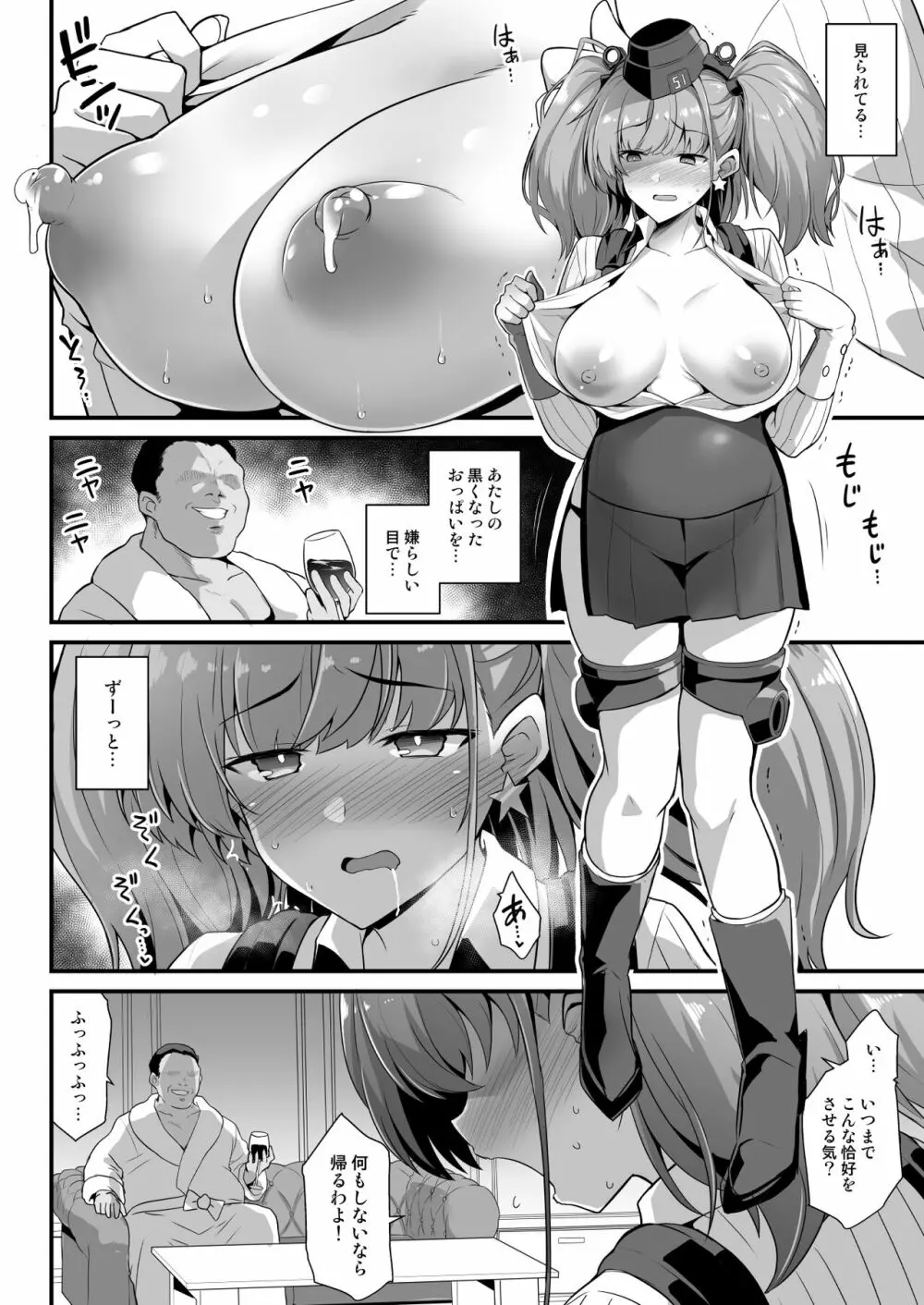 [悪転奏進 (黒糖ニッケ)] 艦娘着妊 -Atlanta- 妊娠乳奴契約 (艦隊これくしょん -艦これ-) [DL版] Page.10