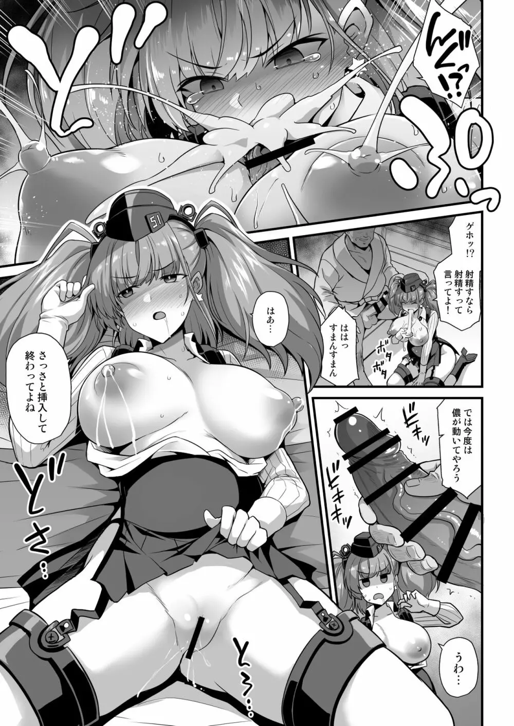 [悪転奏進 (黒糖ニッケ)] 艦娘着妊 -Atlanta- 妊娠乳奴契約 (艦隊これくしょん -艦これ-) [DL版] Page.17