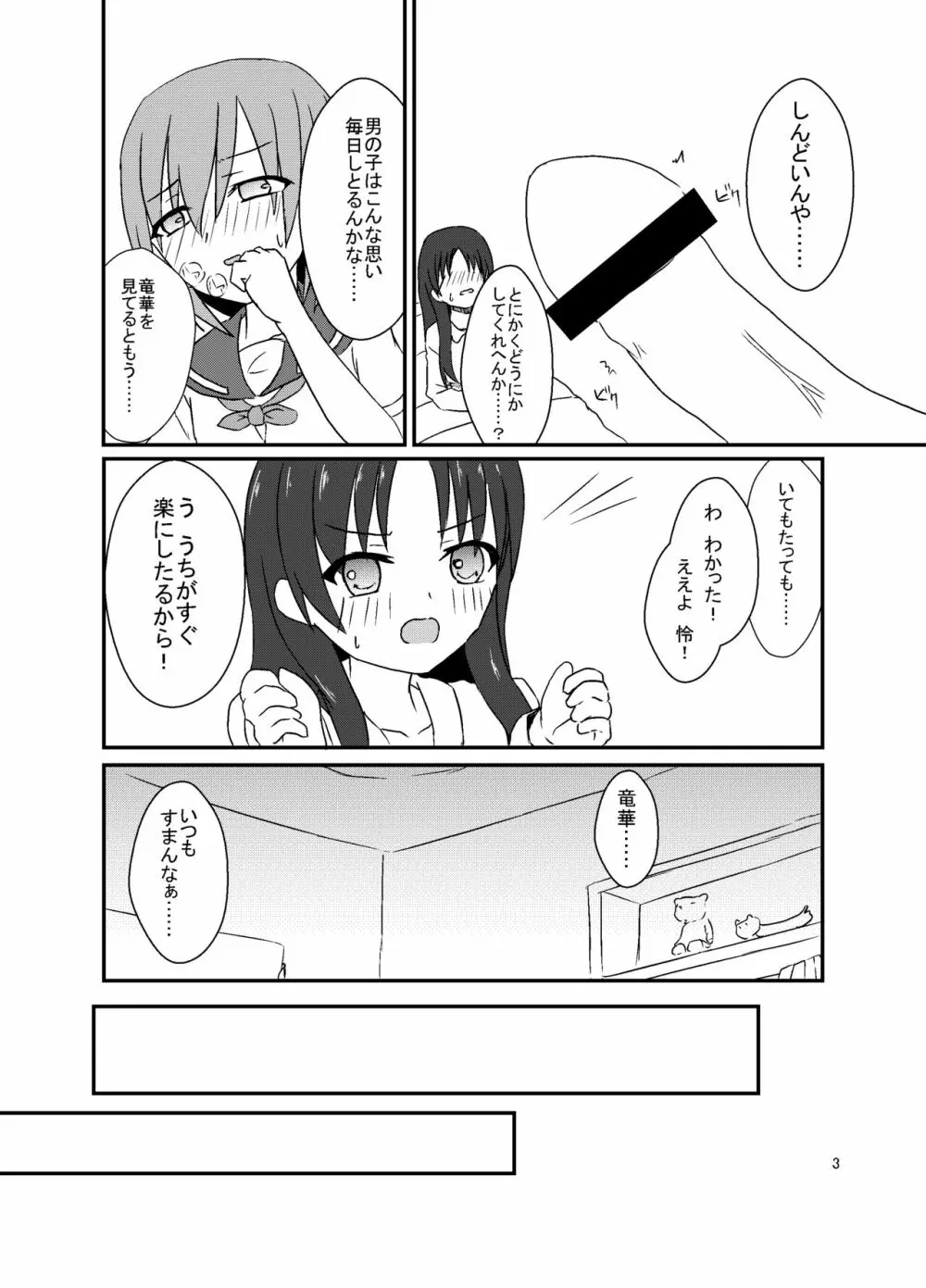 清廉潔白伍 Page.4