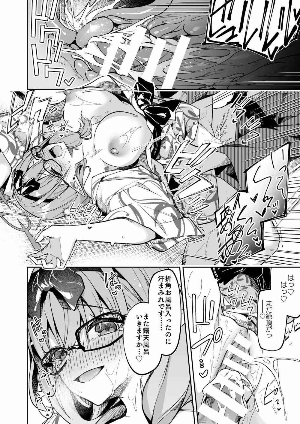 ブルアカのえっちなミニ漫画まとめ本 Page.30