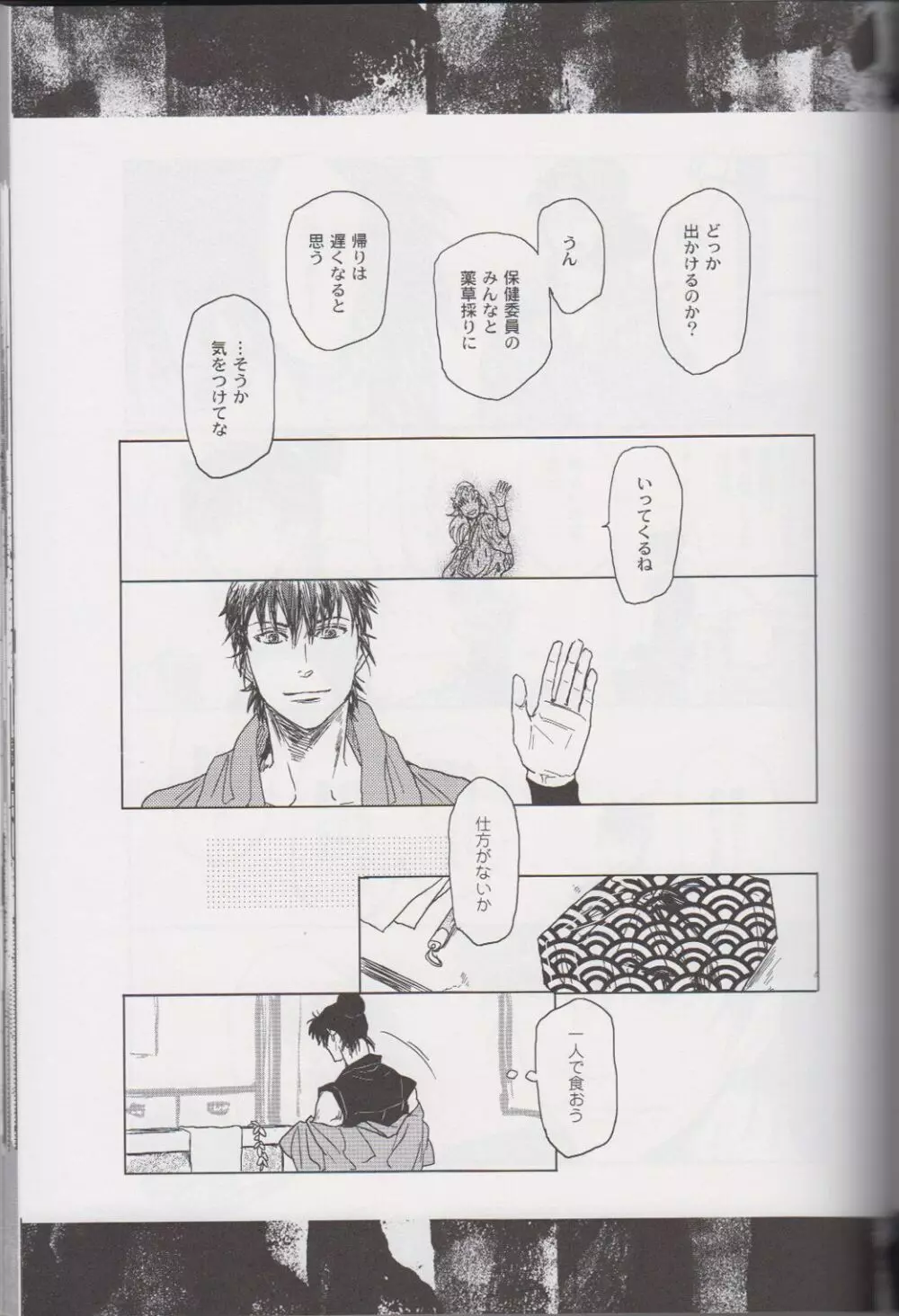 ℃ Page.101