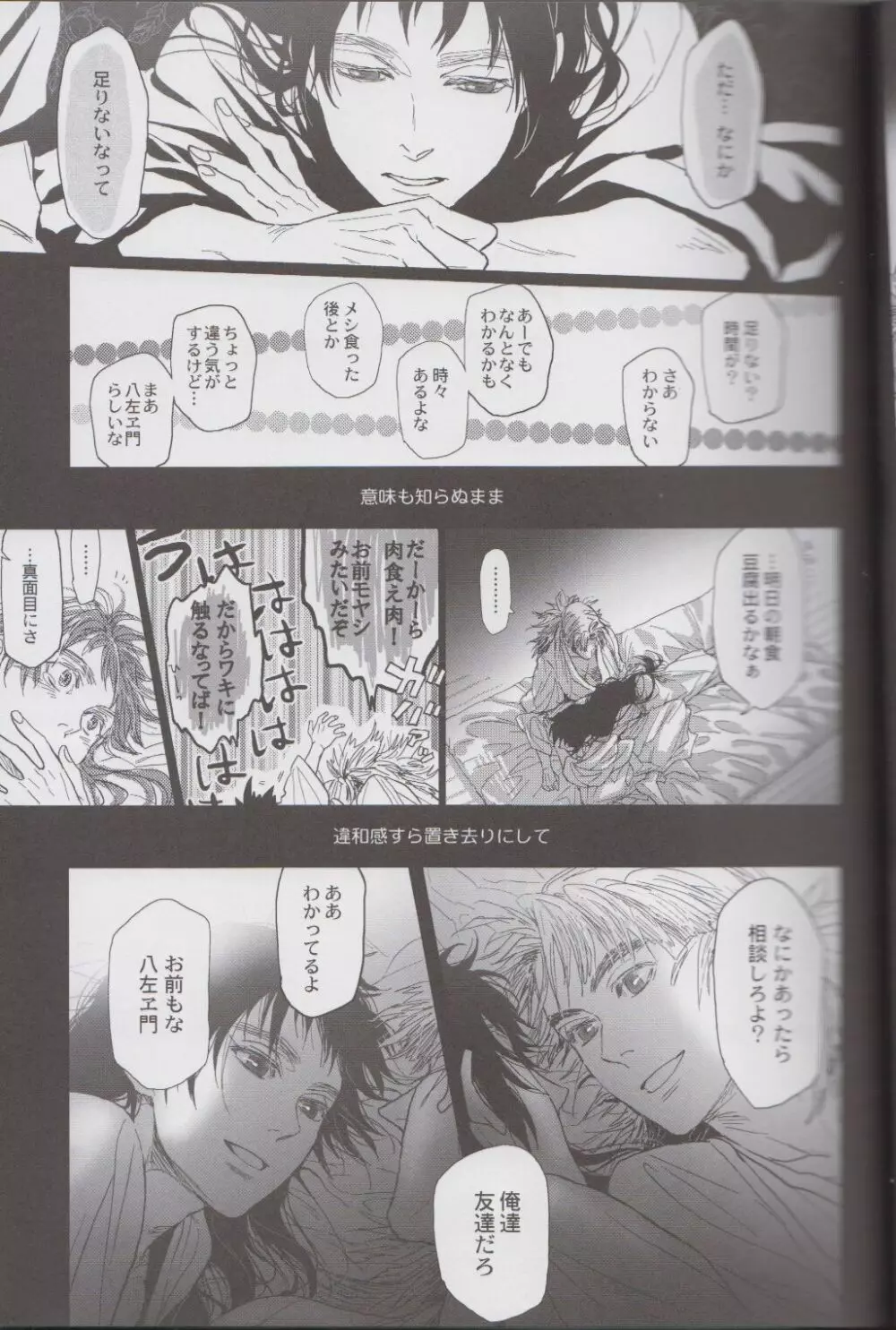 ℃ Page.11