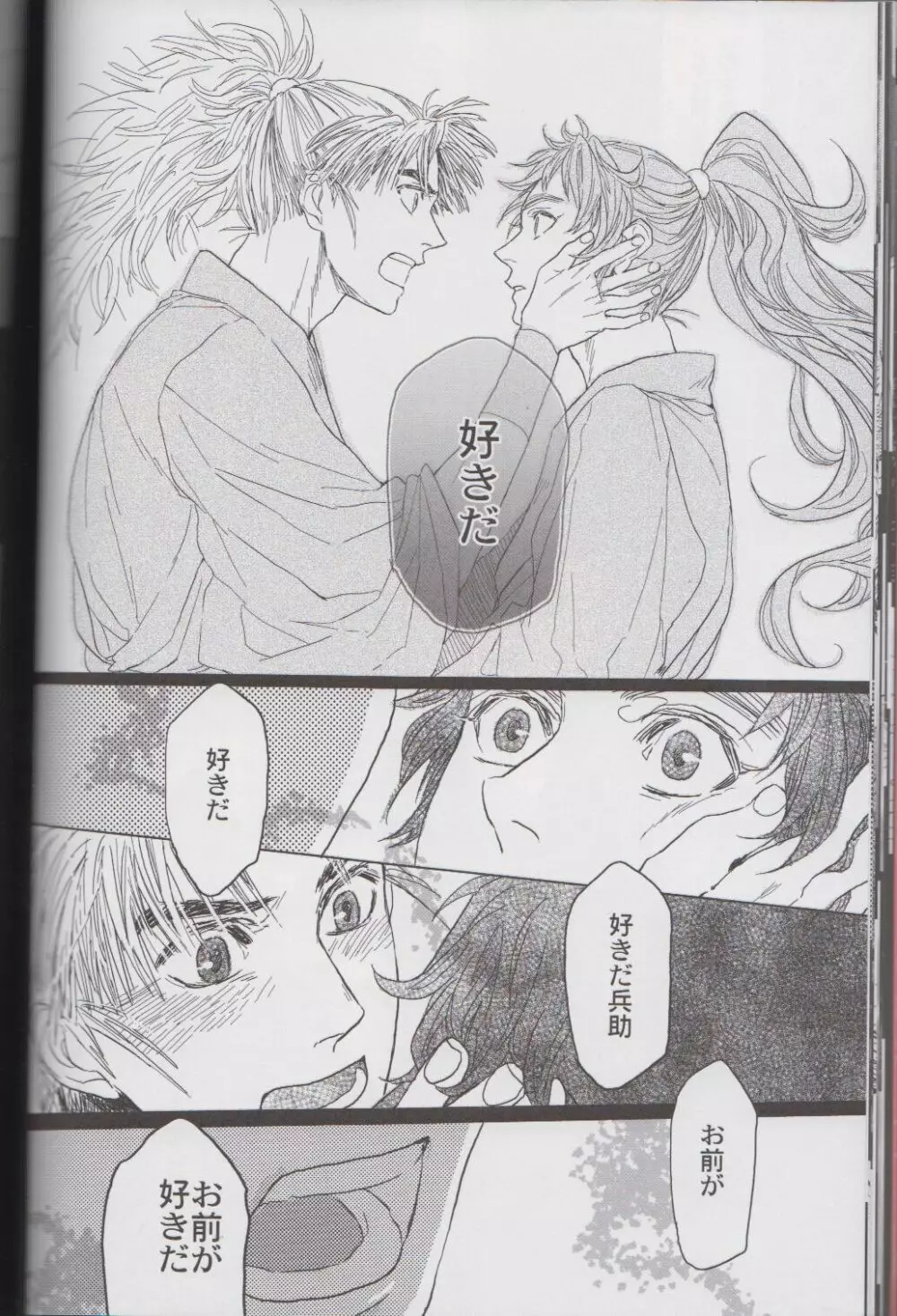 ℃ Page.26