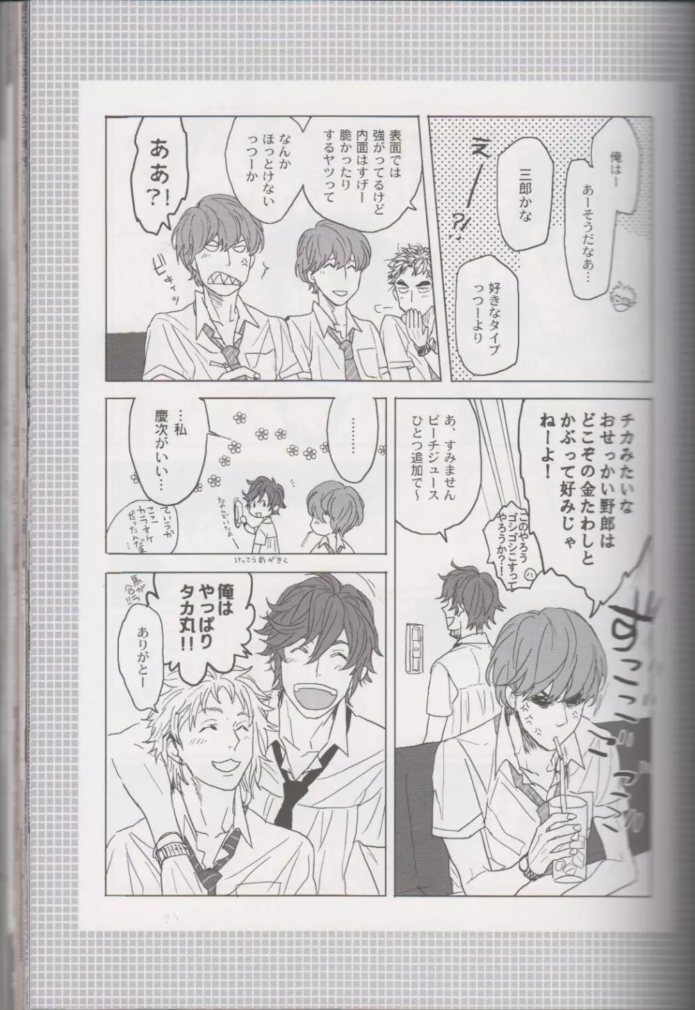 ℃ Page.37
