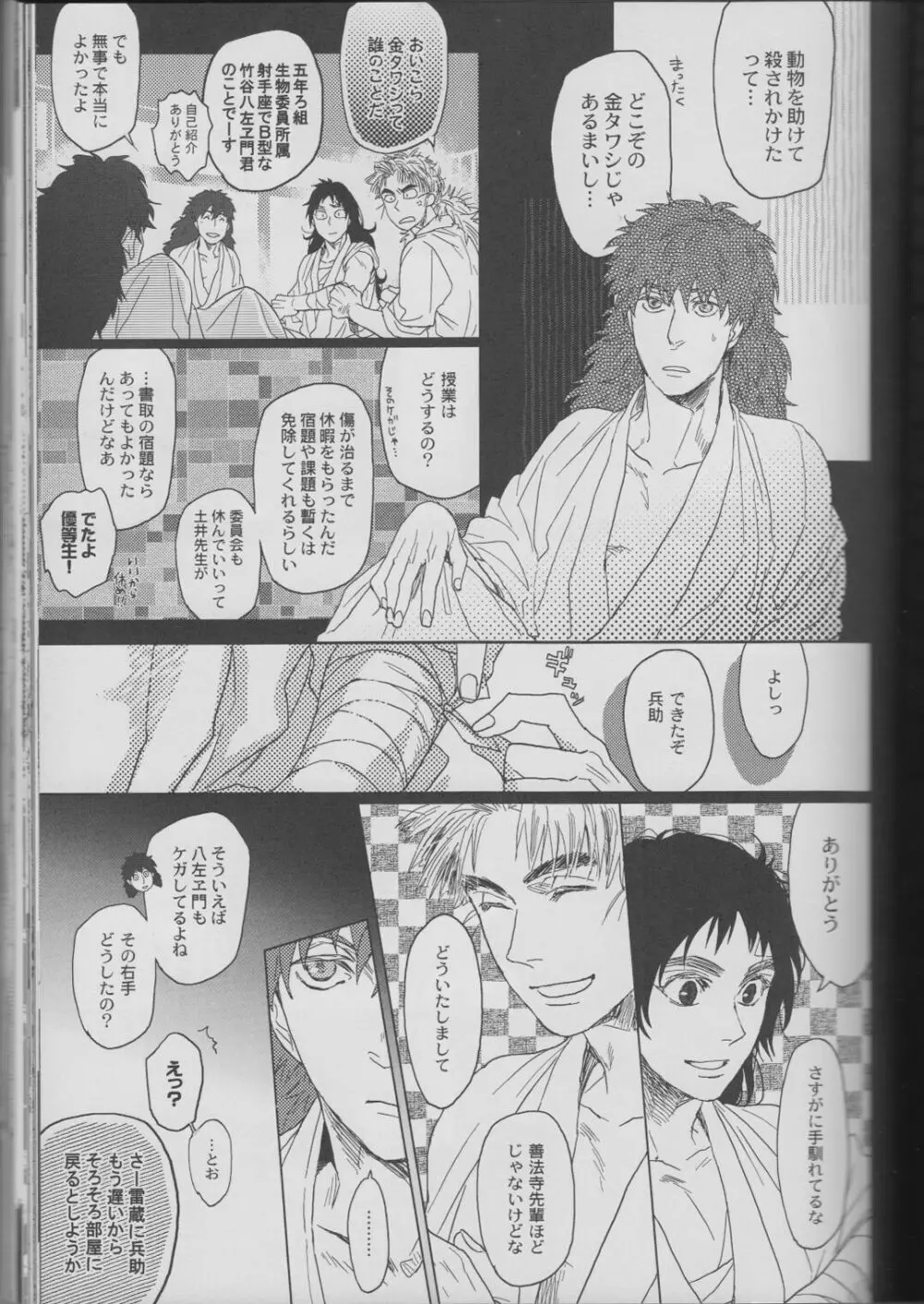 ℃ Page.65