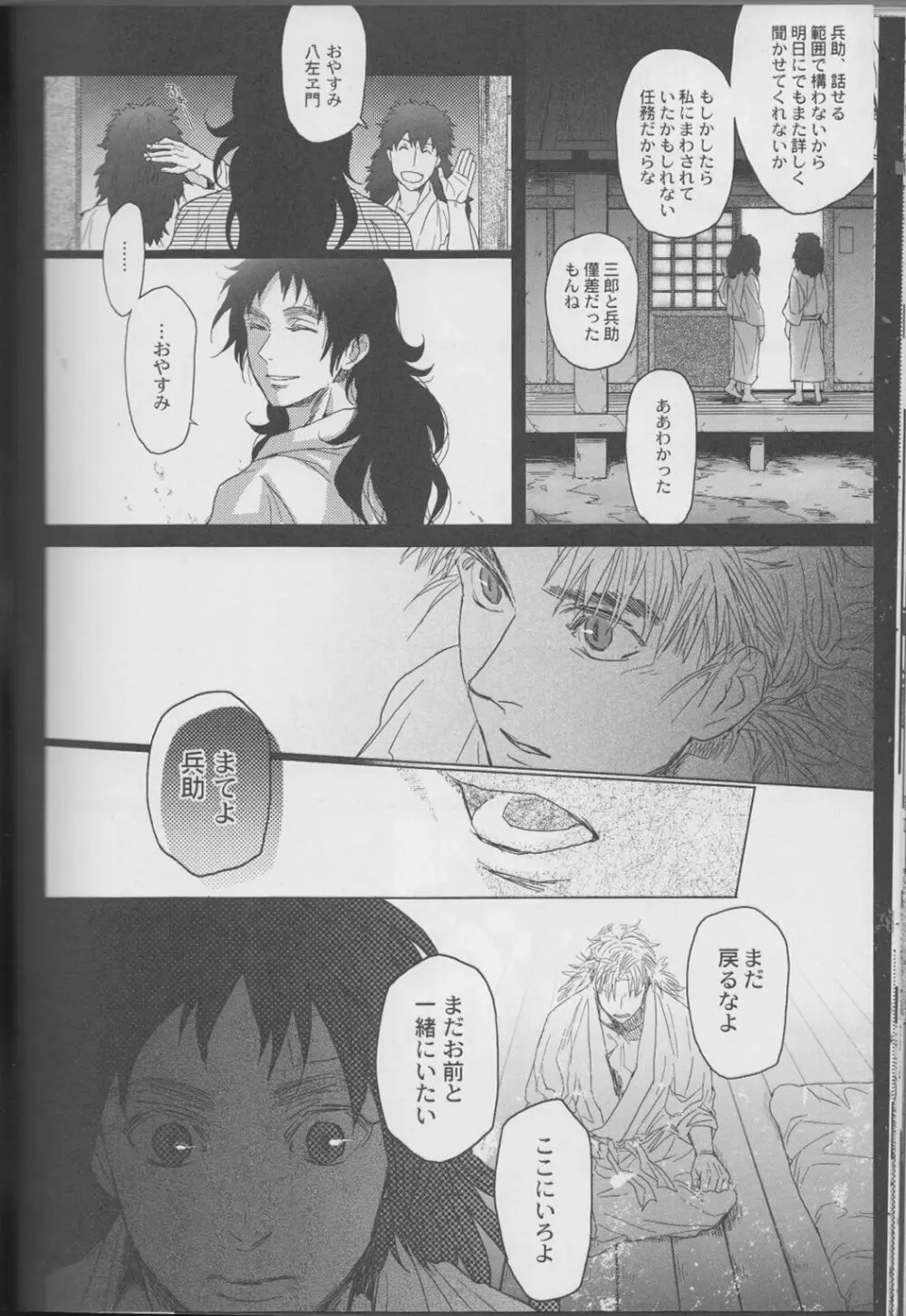 ℃ Page.66