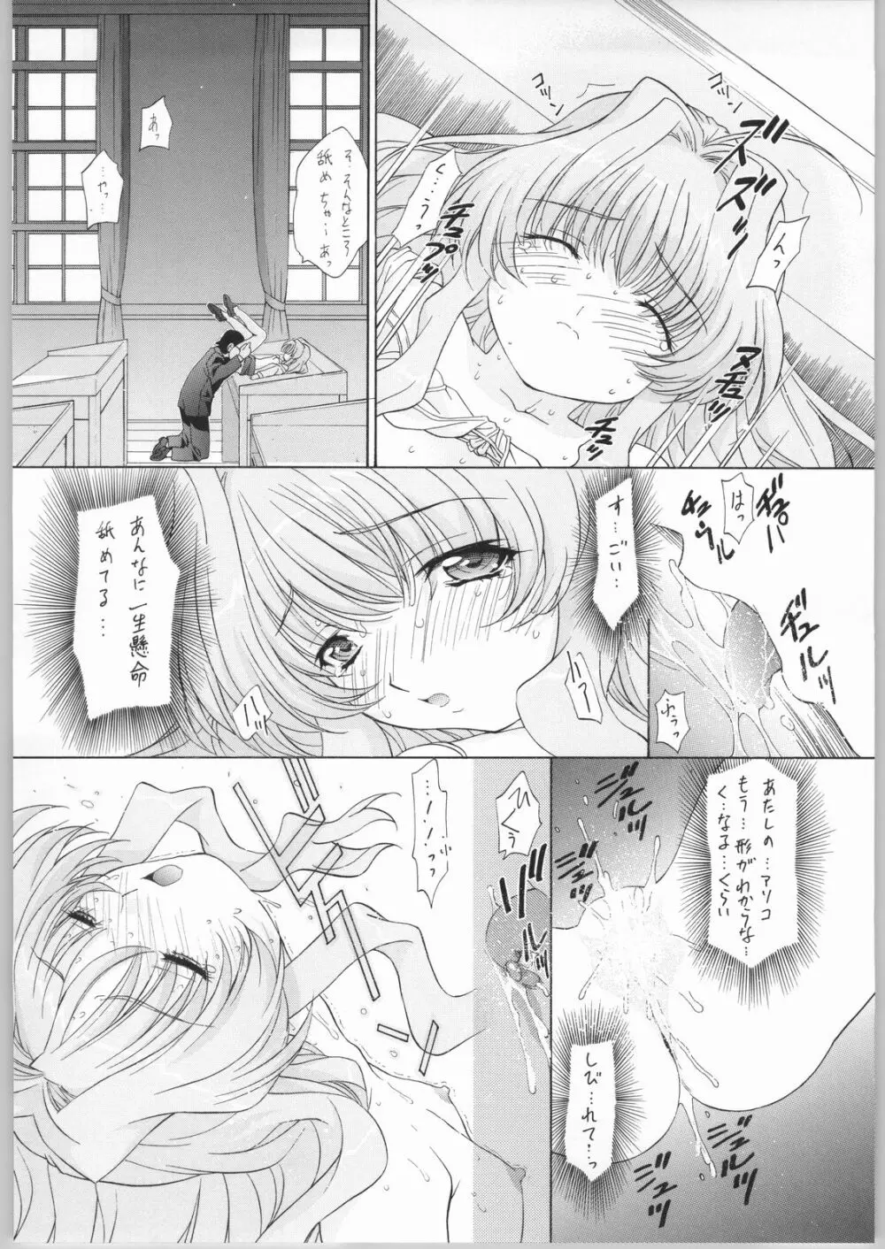 TIMTIMマシン CUSTOM 02 Page.13