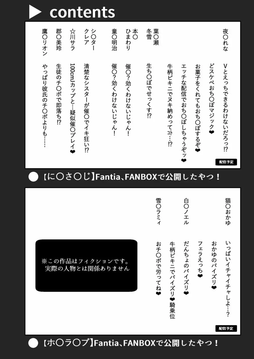 Vとえっちできるわけないだろっ！？ 総集編 Page.4