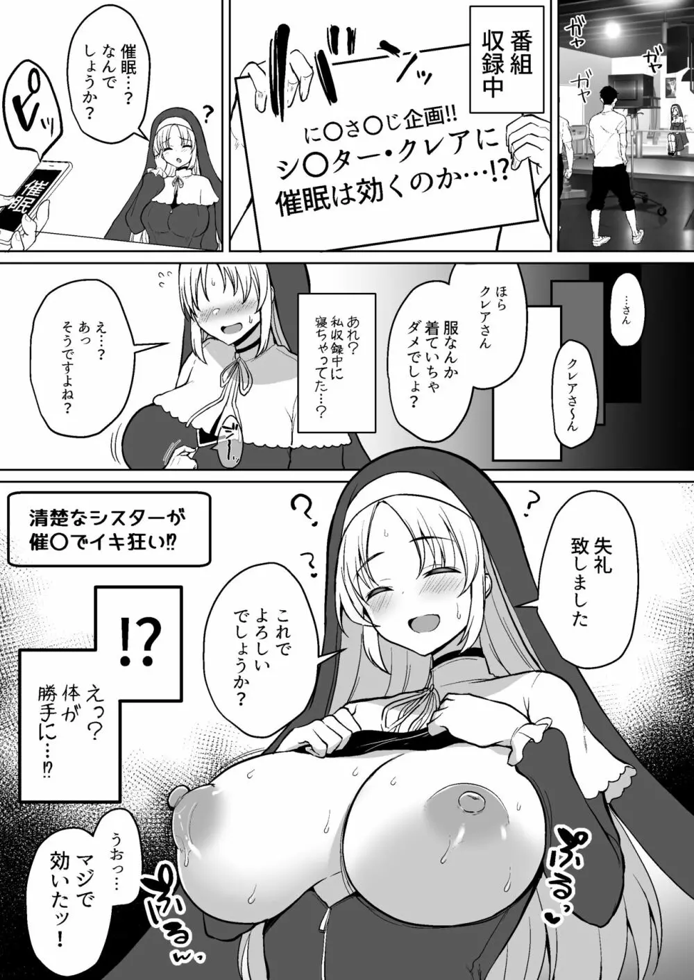 Vとえっちできるわけないだろっ！？ 総集編 Page.57