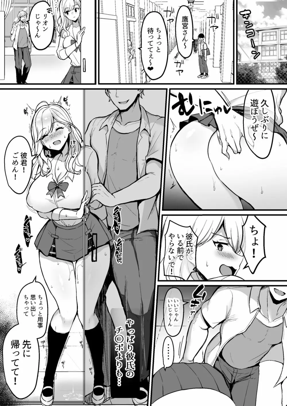 Vとえっちできるわけないだろっ！？ 総集編 Page.71