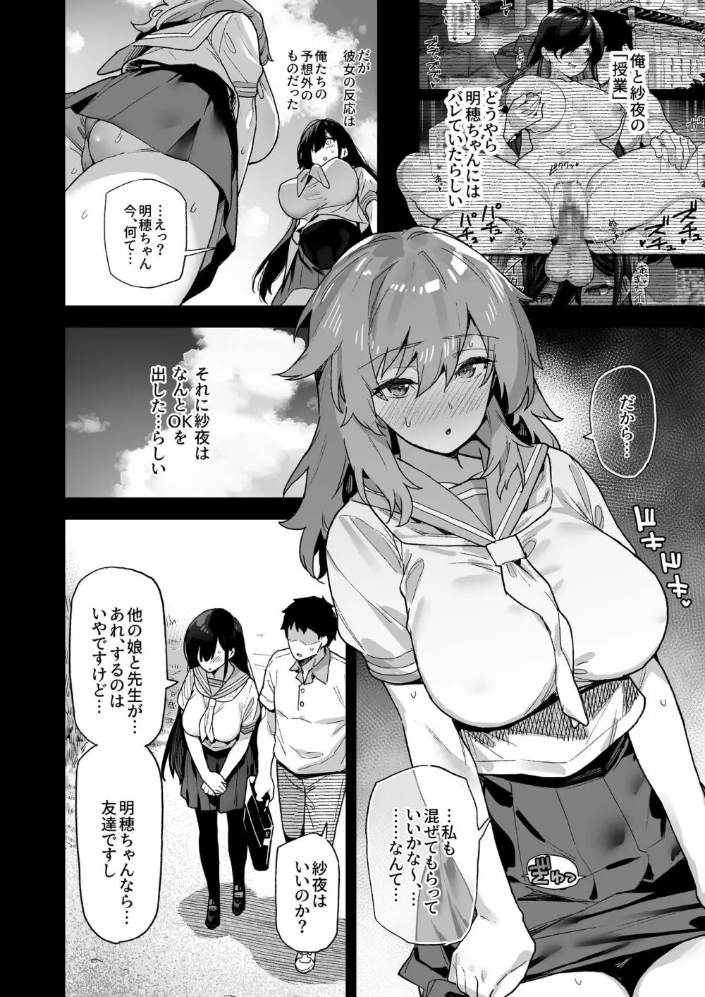 田舎にはこれくらいしか娯楽がない 2 Page.7