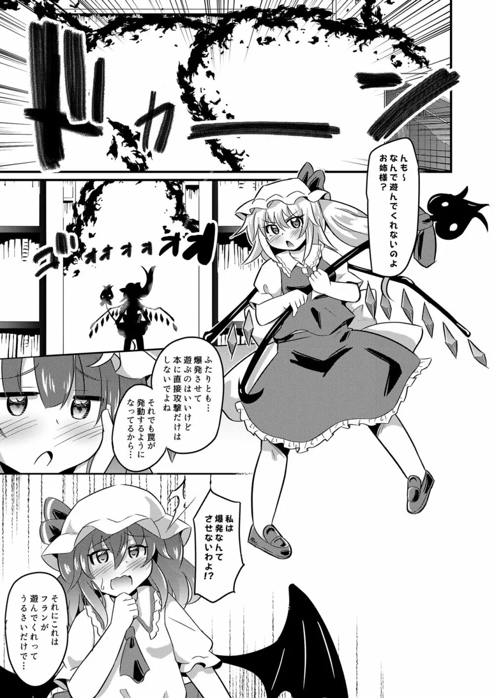 苗床レミフラ Page.4