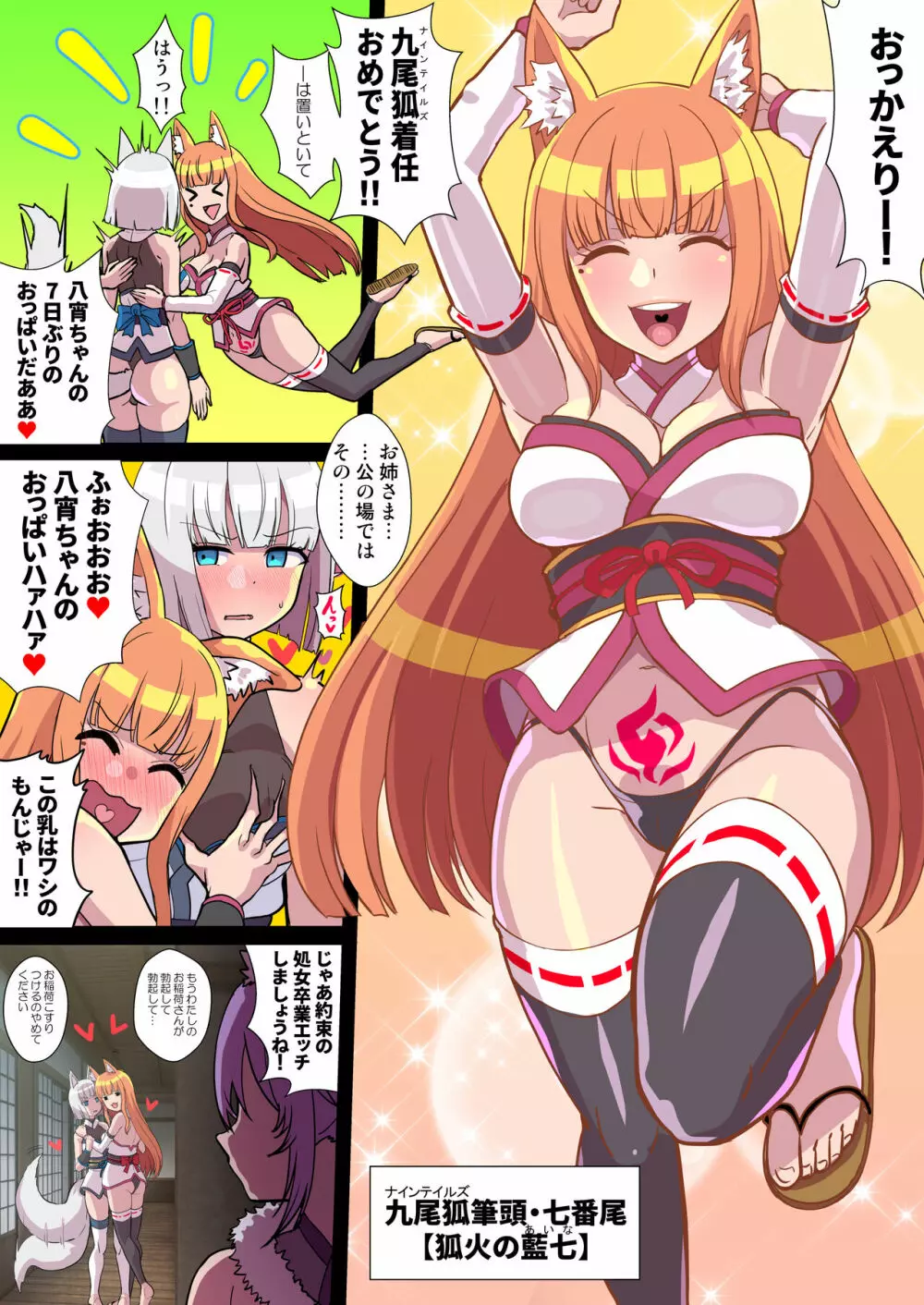 ふたなりくのいち ナインテイルズ Tail:1アラクネ編～モン娘拘束レズレイプ乳首責め絶頂産卵～【フルカラー】 Page.4