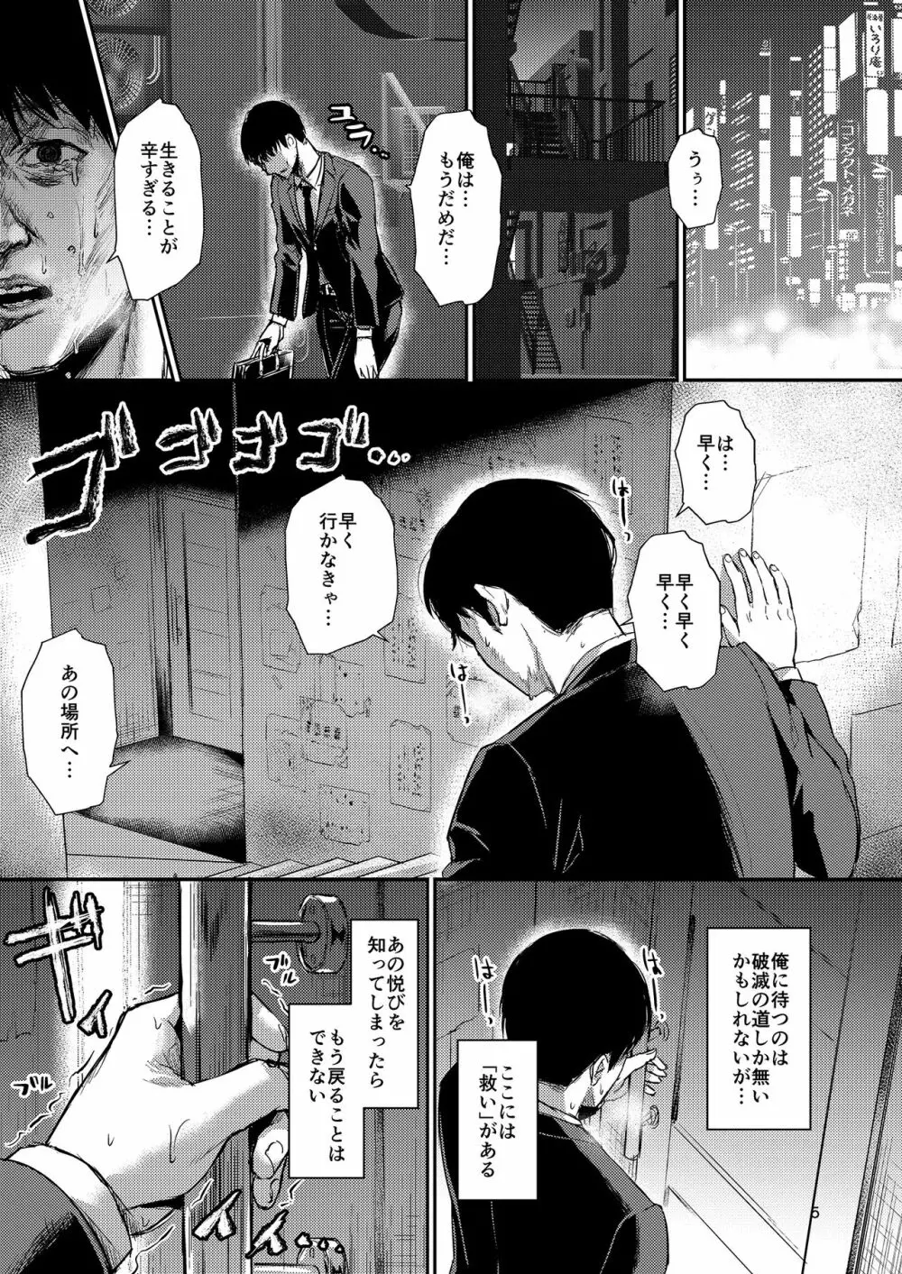 ほめほめホームへようこそ! Page.5