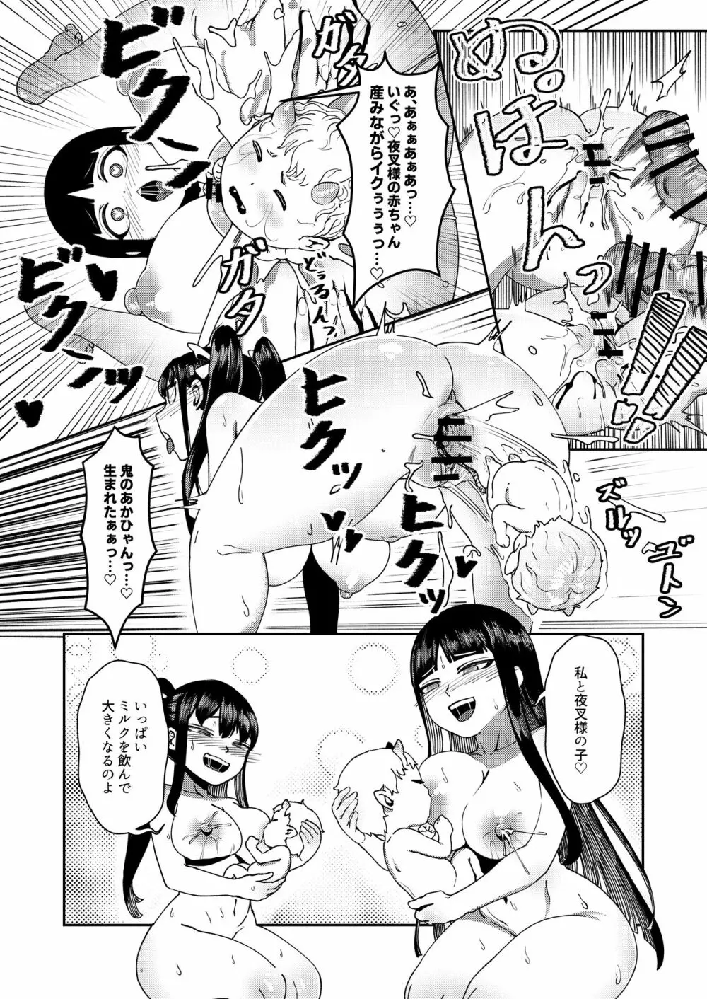 処女巫女 ふたなり美女鬼に捧げるハジメテ 子種を宿し妊娠出産 Page.33