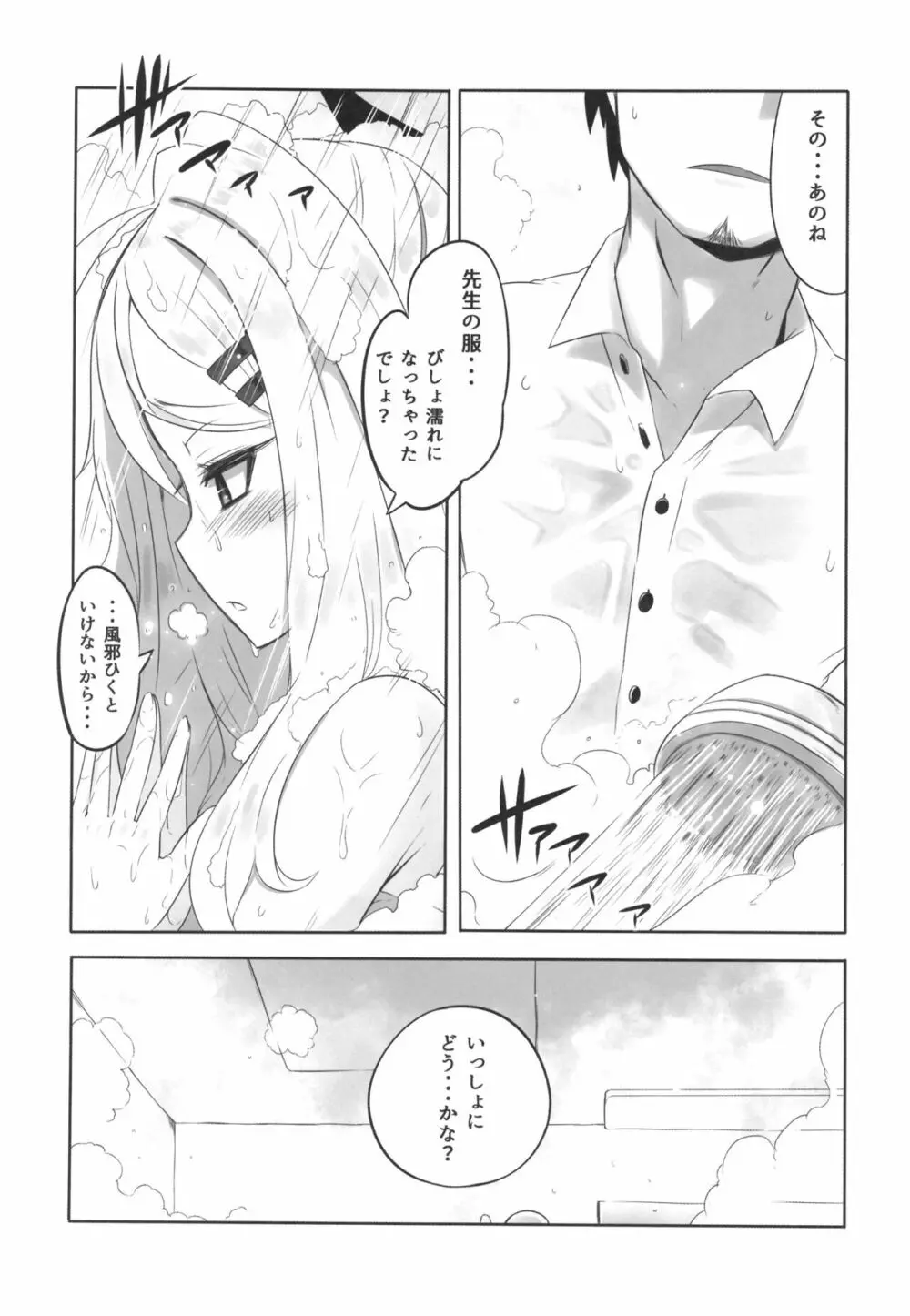 カイカンアーカイブ Page.6