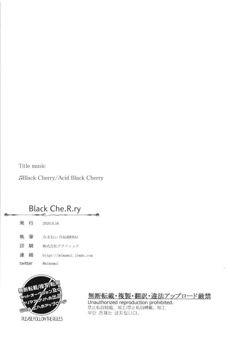 Black Che.R.ry Page.21