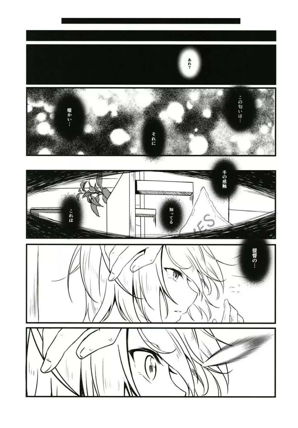 Summer's drops Page.8