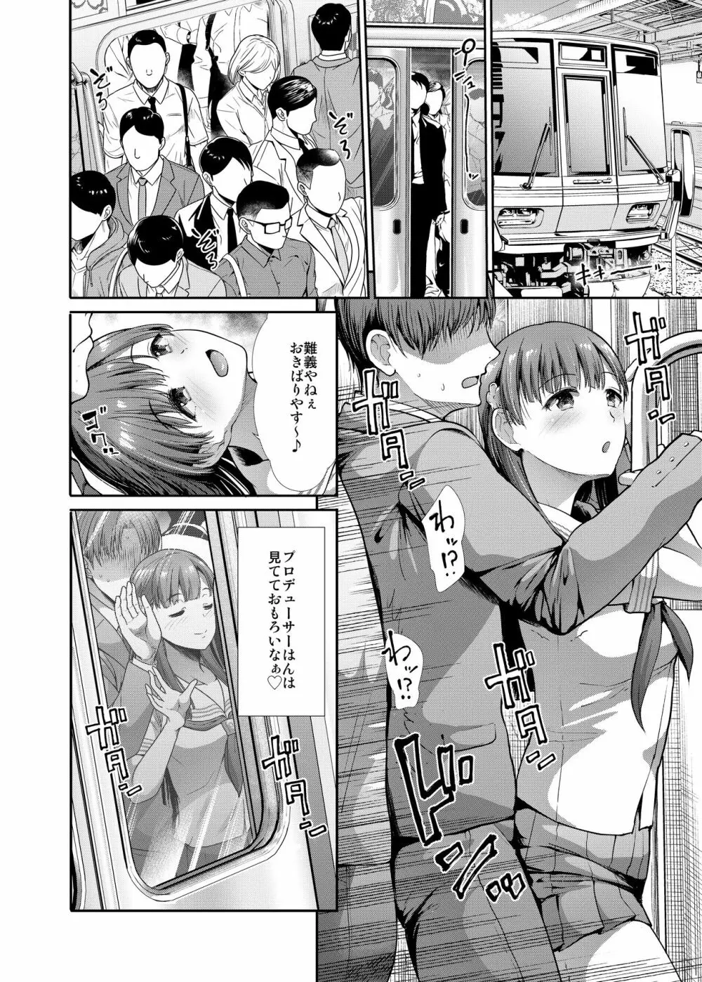 JKとはじめてえっち♥ Page.31