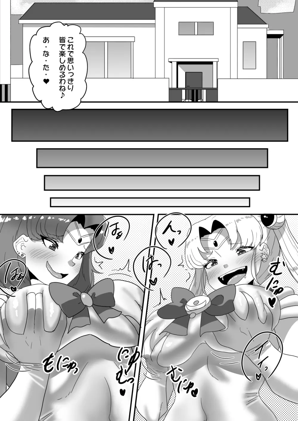 日々草話 -ふたなり家族のパパ治療日誌～完結編:コスエッチで集中恥療～ Page.17