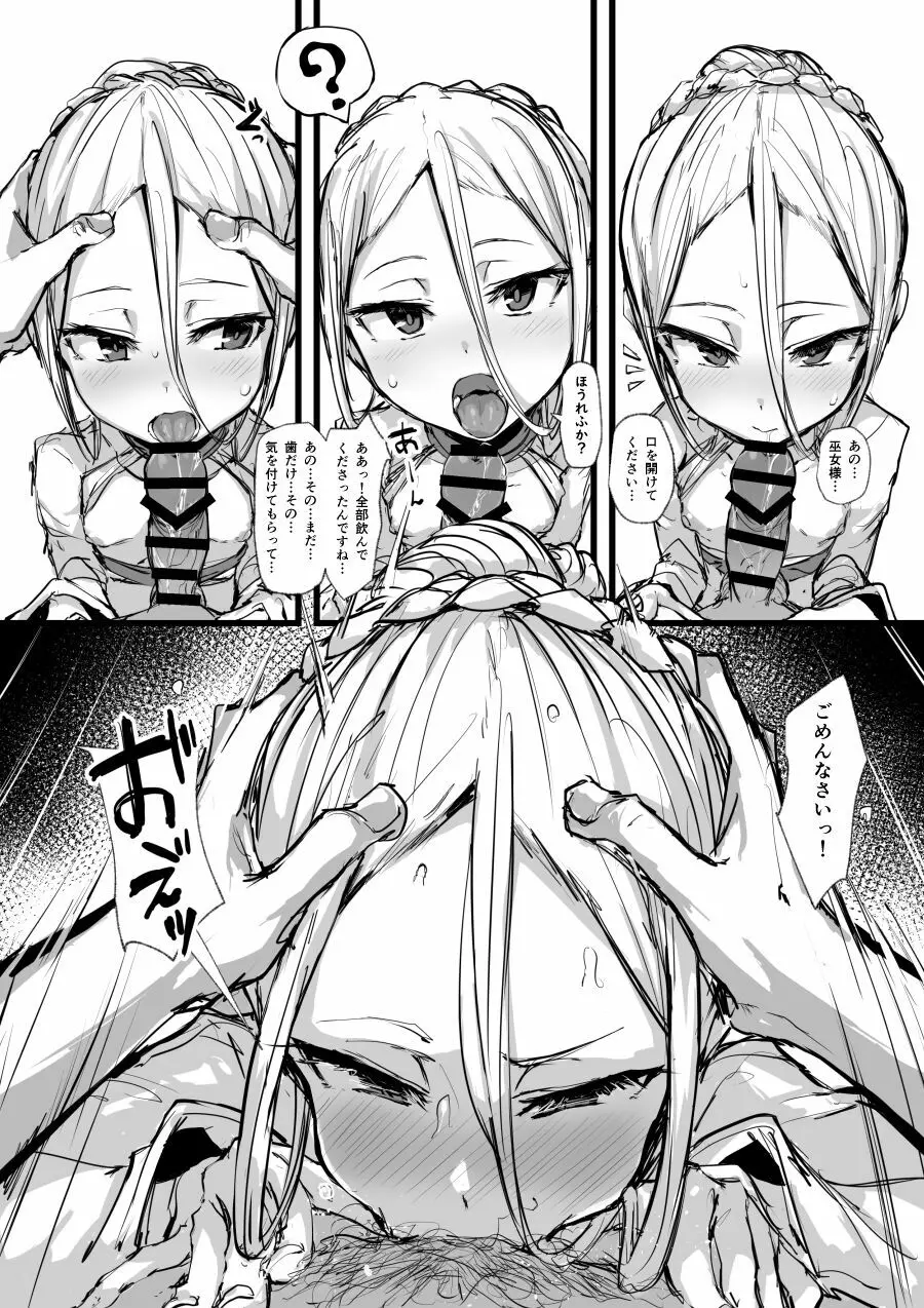 ハートレス Page.11